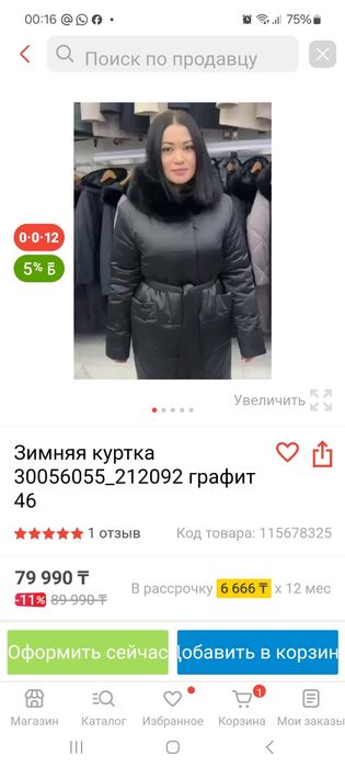 Пуховик в идеальном состоянии