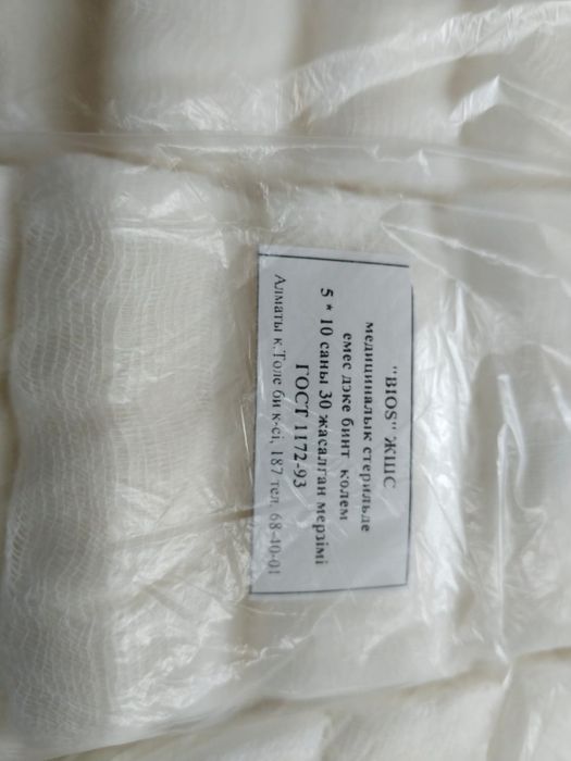 Бинты в упаковках.