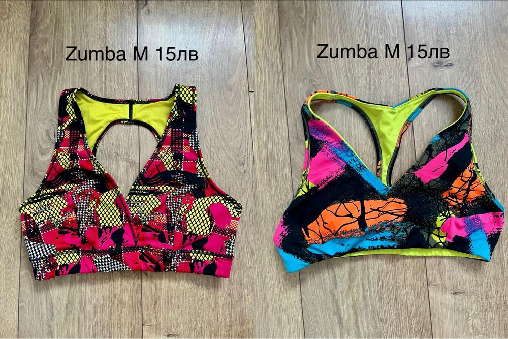 Zumba дрехи символични цени