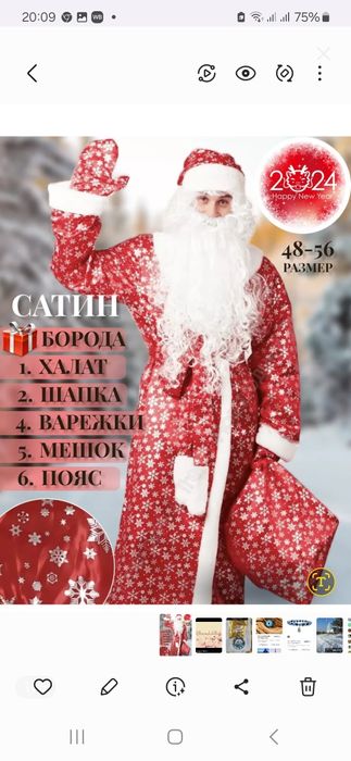 Костюм деда мороза новый