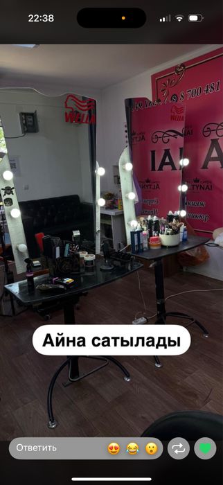 Зеркало для салон красоты