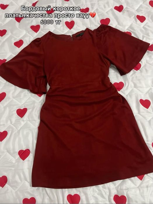 По низкой цене ПЛАТЬЯ