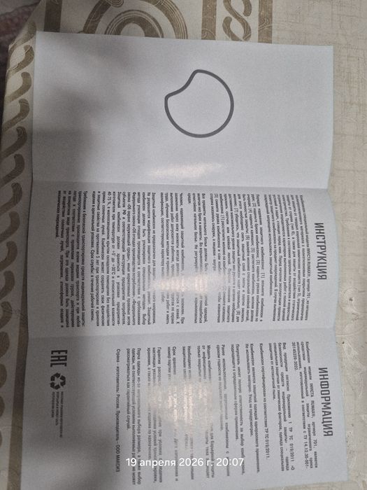 Комбенизон одноразовый