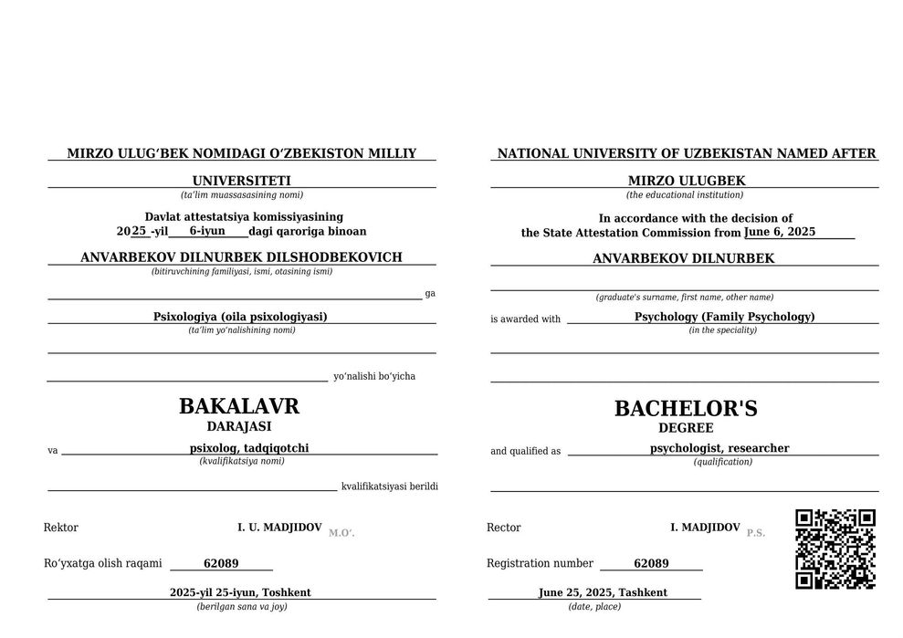 Практический психолог