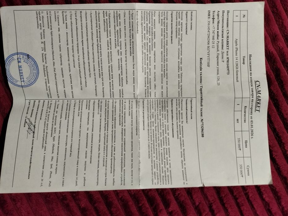 Айфон 14,бежевый