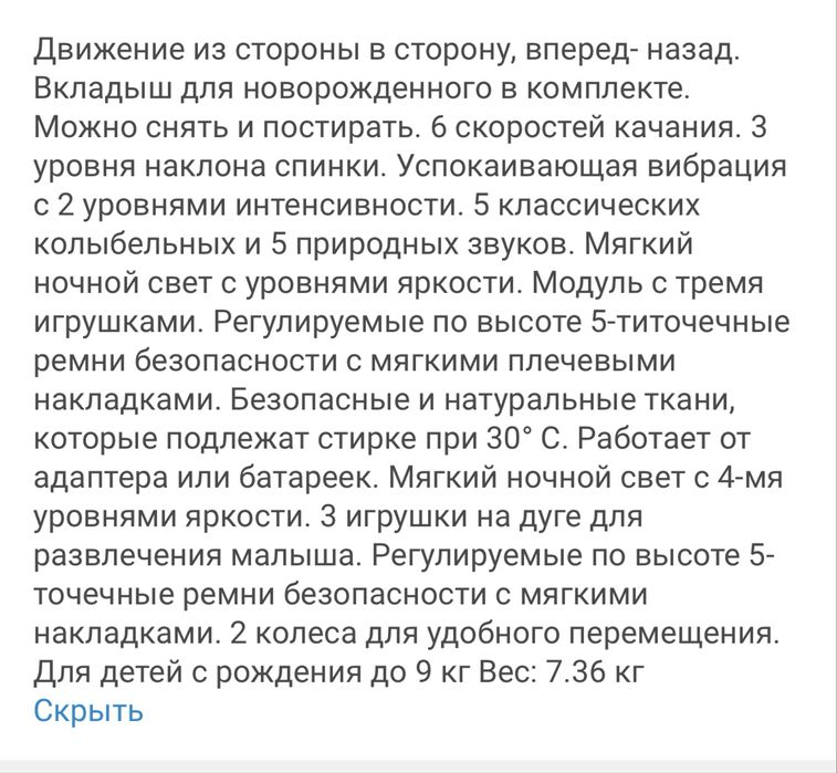 Качель Joie Serina leo