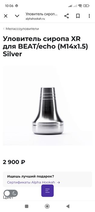 Alpha beat в сборе