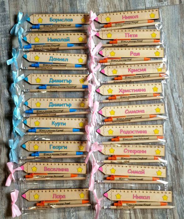 Персонализиран комплект за училище или завършване на градина