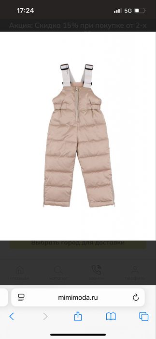 Продам костюм зимний