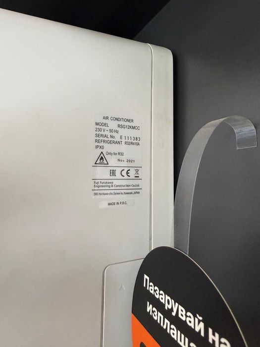 Хиперинверторен климатик Fuji Electric RSG12KGTB(E) / ROG12KGCA, 12000 BTU, Клас A+++