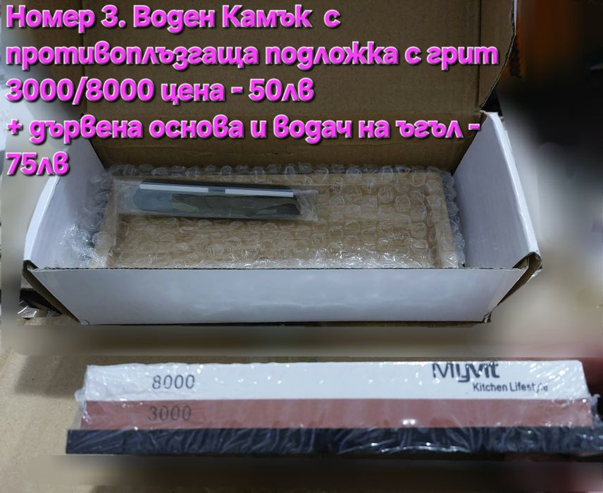 Заточващи Японски водни камъни с грит от 240 до 10 000#