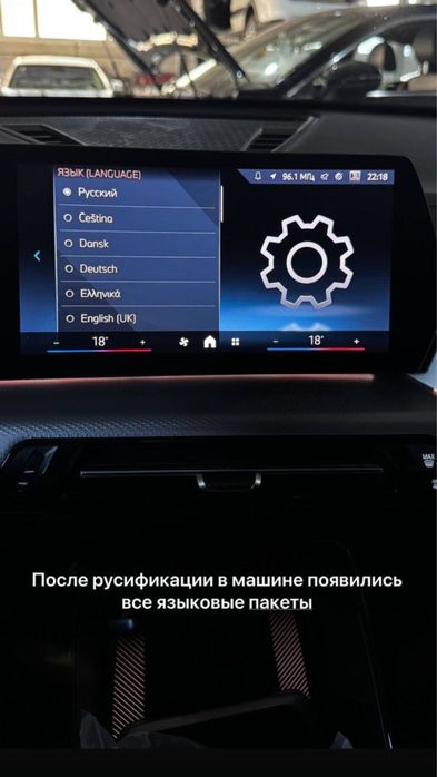 Русификация BMW с гарантией 3 года