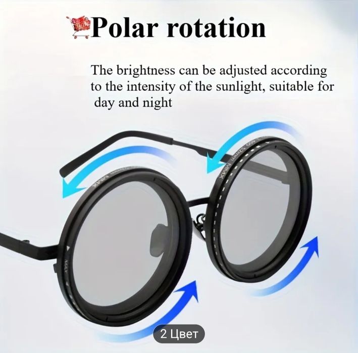 Солнцезащитные очки