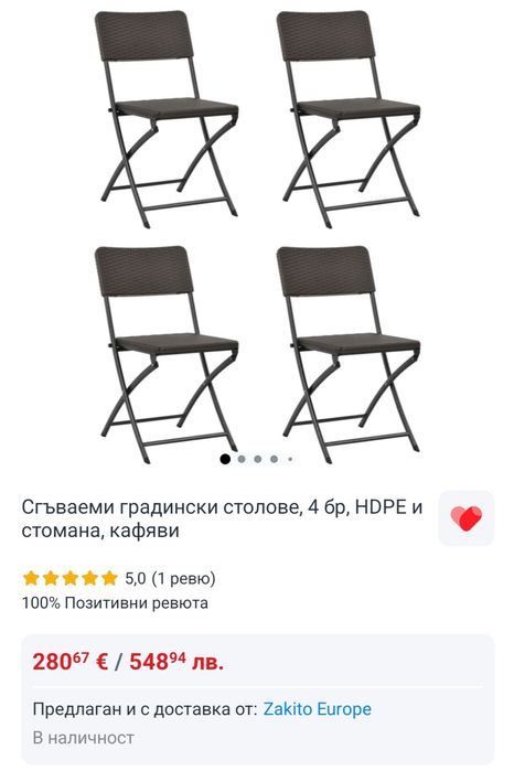 Сгъваеми градински столове, 4 бр, HDPE и стомана, кафяви от Германия ч