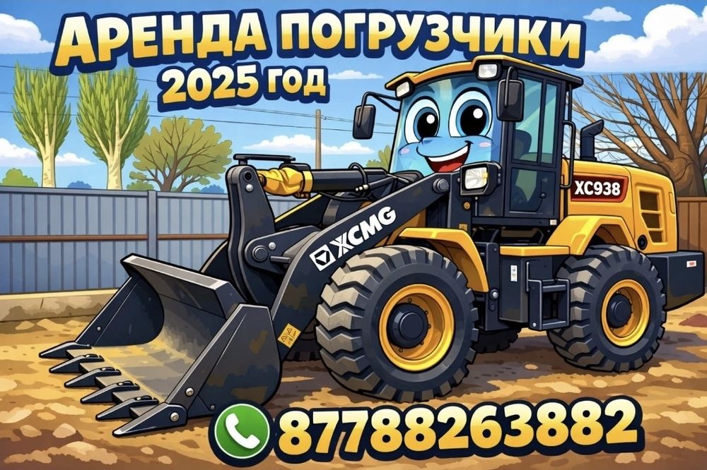 Услуги погрузчика