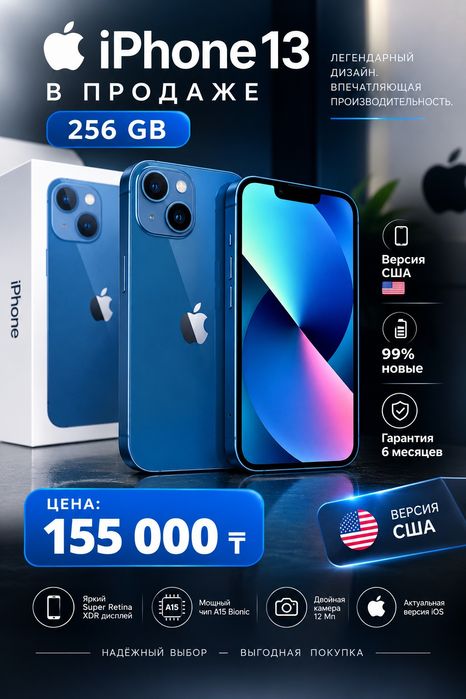 Iphone 11.  12,13 в наличии