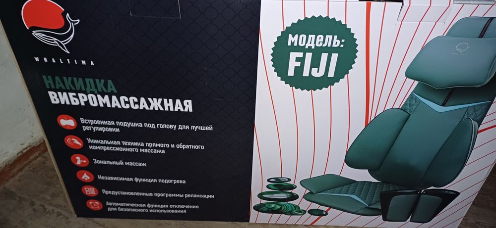 Продам кресло массажёр