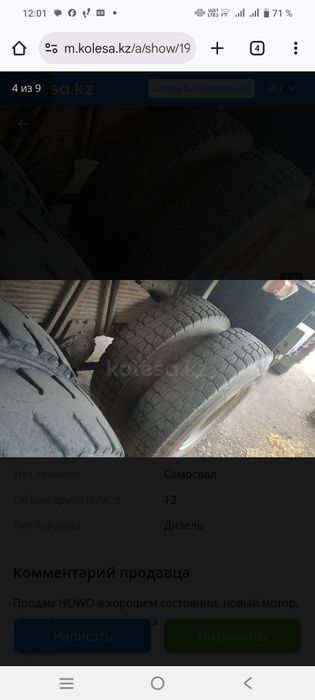 Продам камаз HOWO