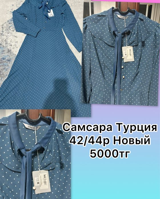 Әдемі көйлектер керемет бағада