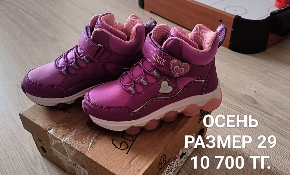 Ботинки осенние детские