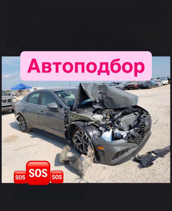 Автоподбор Автоэксперт Проверка Авто Подбор