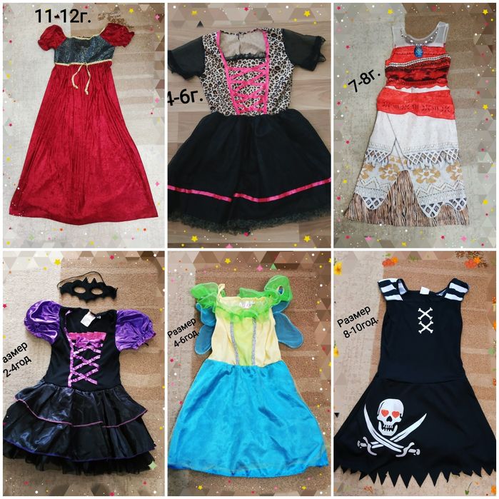 Хелоуин дрехи \аксесоари