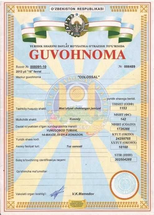 Tuz соль от производителя!