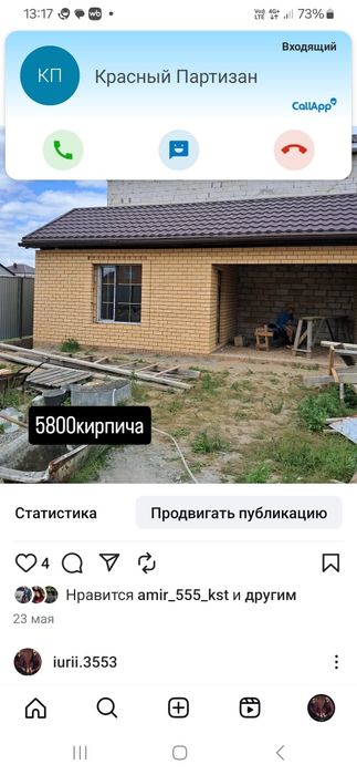 Облицовка каменщик