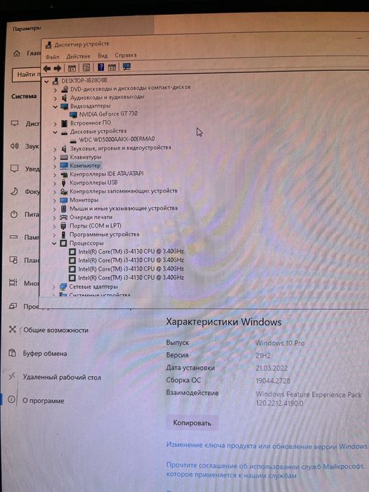 Продам компьютер Gt 730 2gb