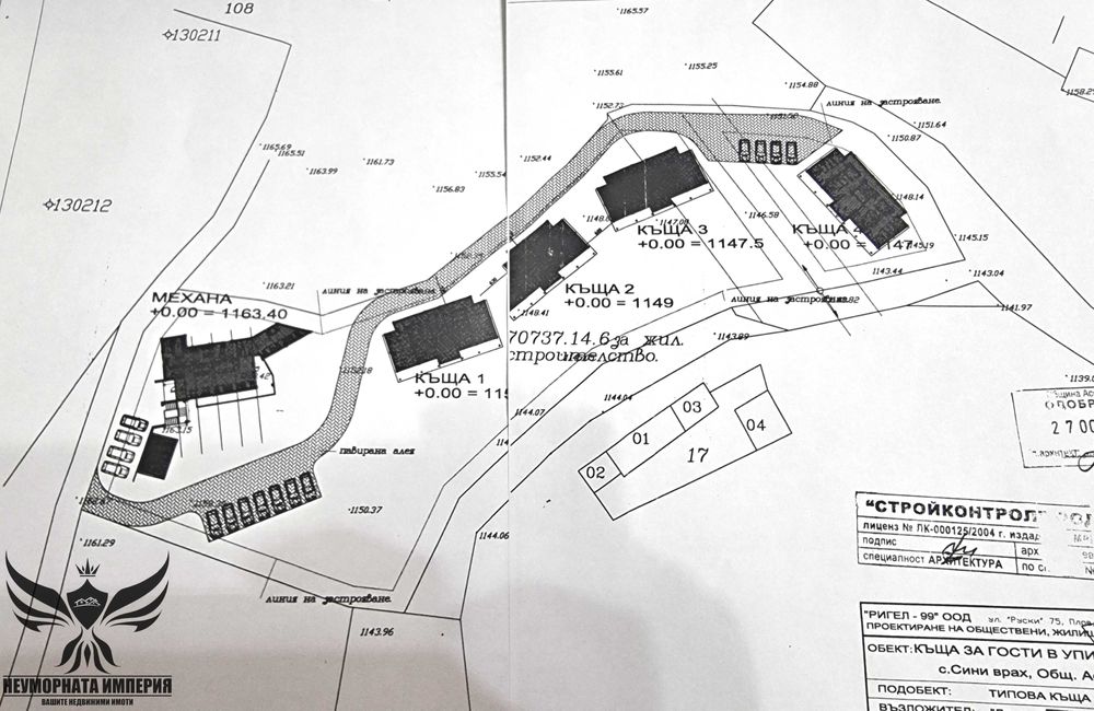 Продавам имот 5200кв. в село Сини връх, местност Гидиците обл.Пловдив