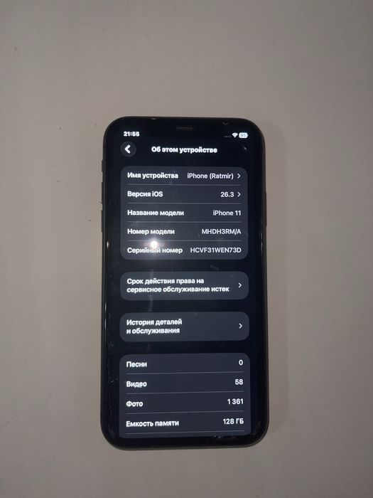 Срочно продам айфон 11