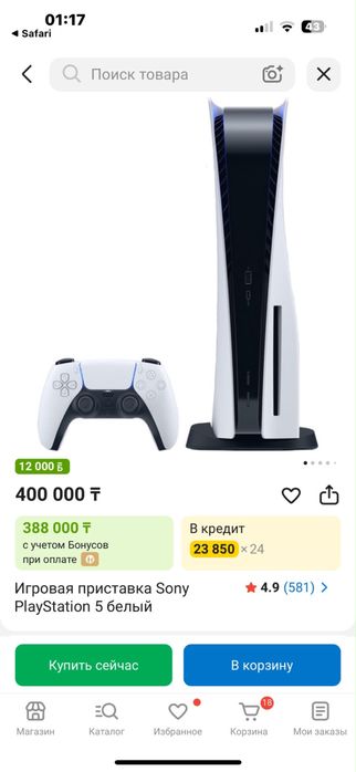 Sony playstation 5