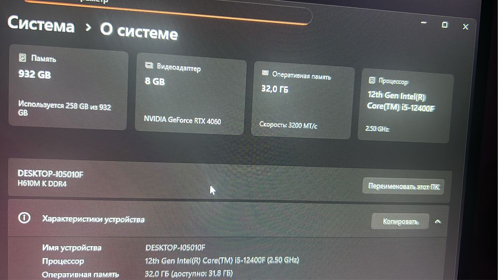 Игравой компьютер