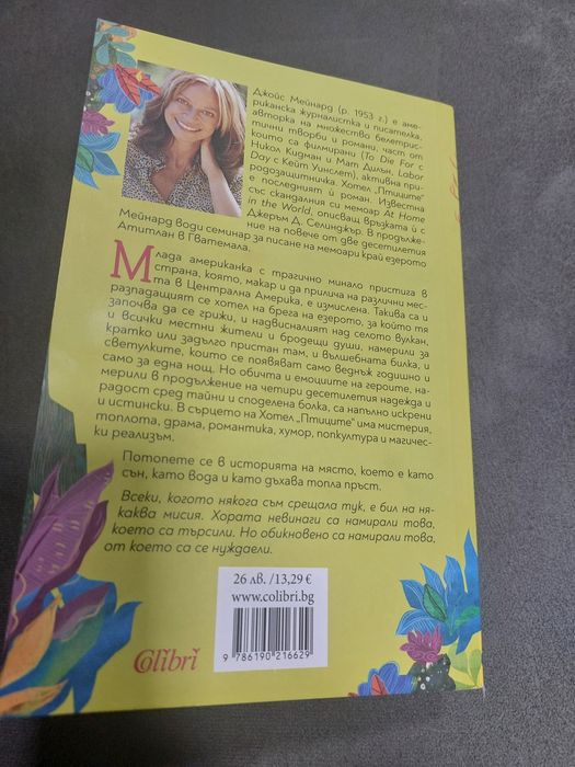 Продавам книгите