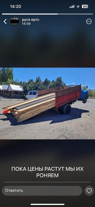 Услуги Газ53. Звоните