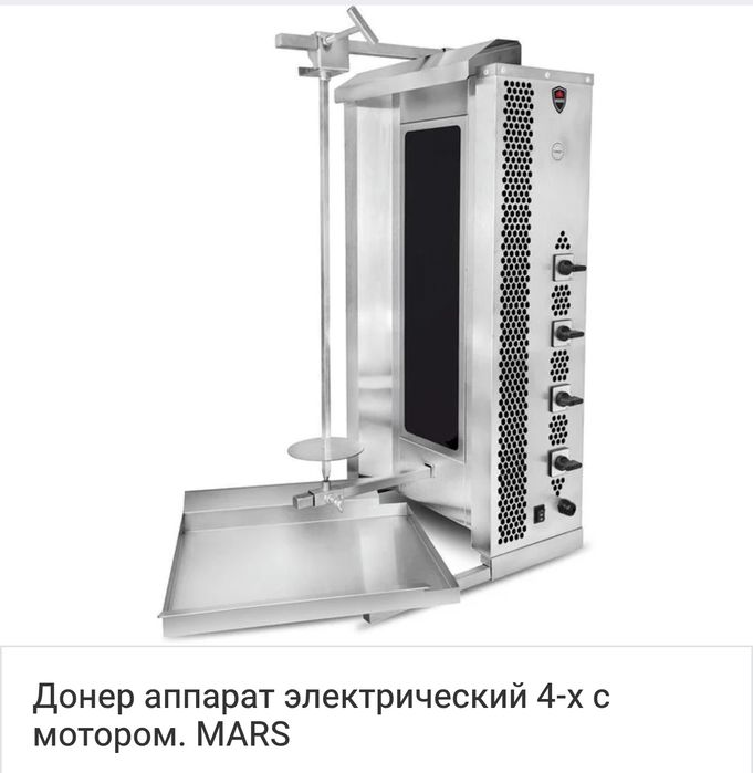 Донер электрический с мотором