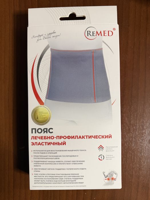 Пояс послеоперациоонный
