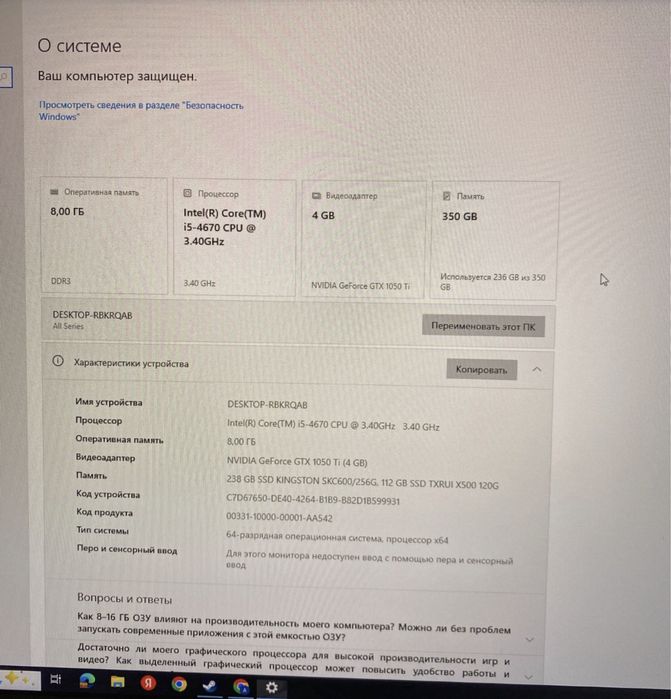 Срочно продам игровой компьютер