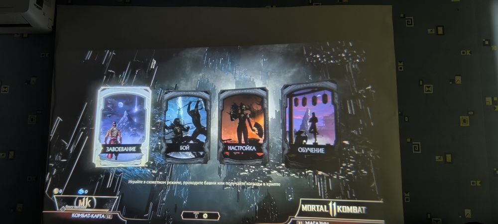 Сони Плейстейшн 4