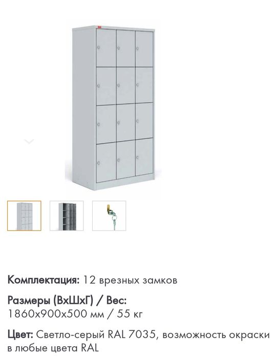 Раздевалочные Шкафы  по себестоимости