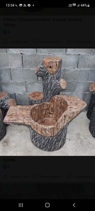 Чешма от щампован бетон