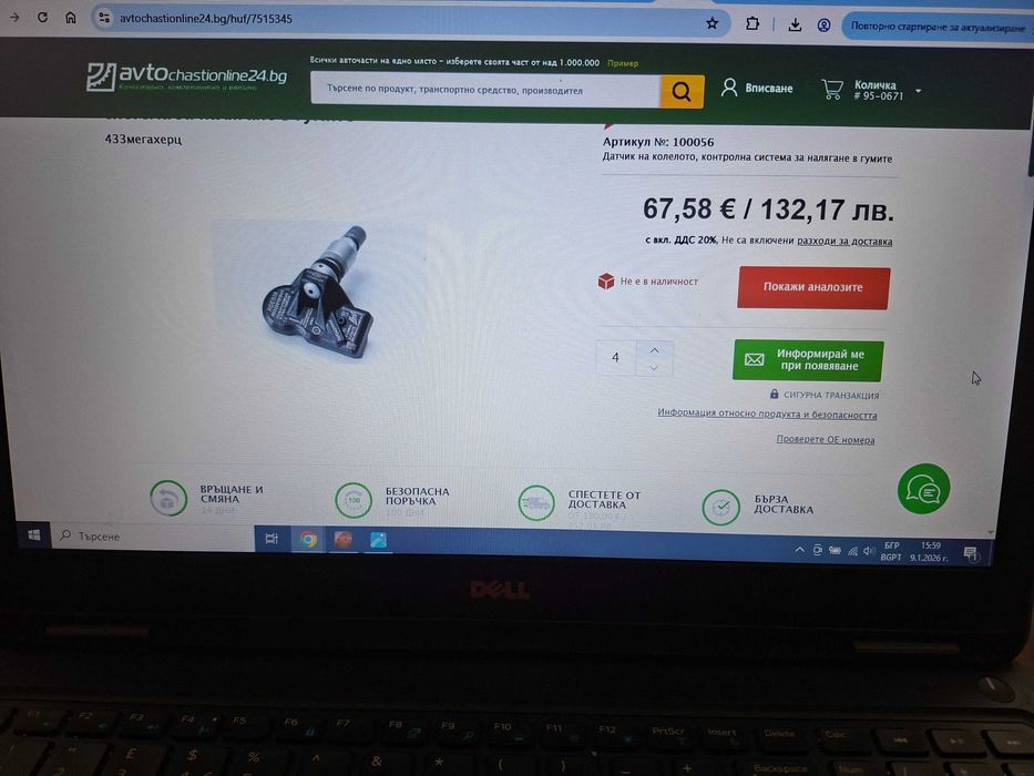 Датчик налягане на гумите HUF