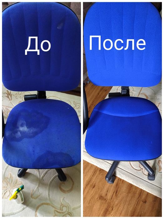 ХИМЧИСТКА Мебели Ковров Ковралина с выездом на дому в офис! Антон