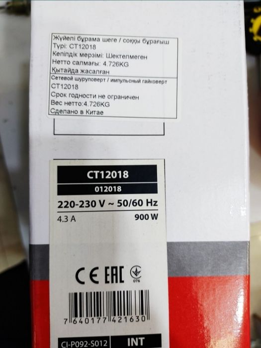 Гайкаверт продаётся