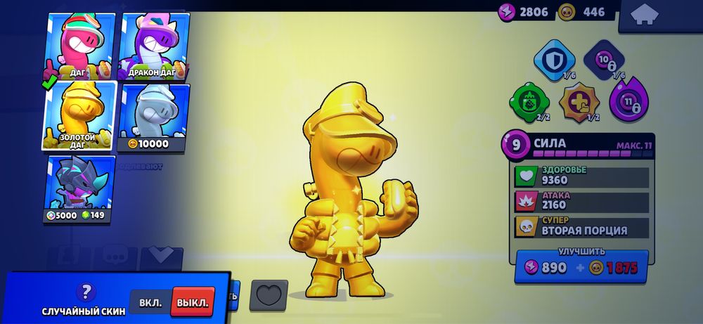 продам аккаунт в бравл старсе