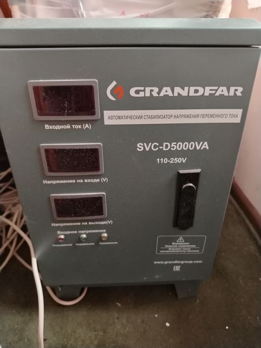 Стабилизатор сотилади