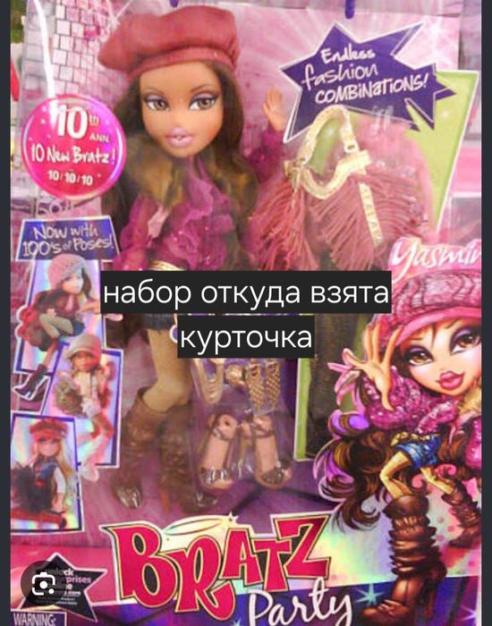 Bratz Totally Tattoo’d Meygan Братц