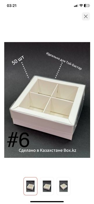 Подарочные коробки из картона