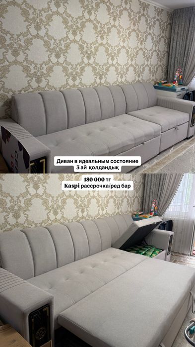 Диван для гостей