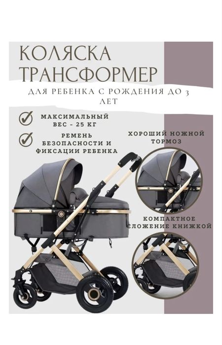 Продам каляску детскую